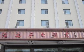 Haizhizi Hotel - Qingdao Xin'an 